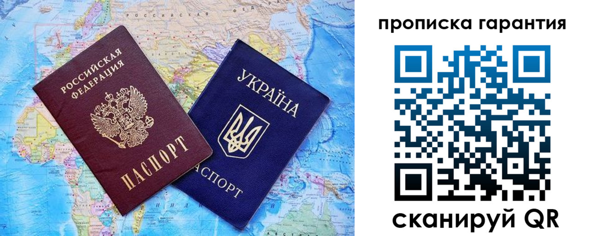 прописка штамп в Уяре