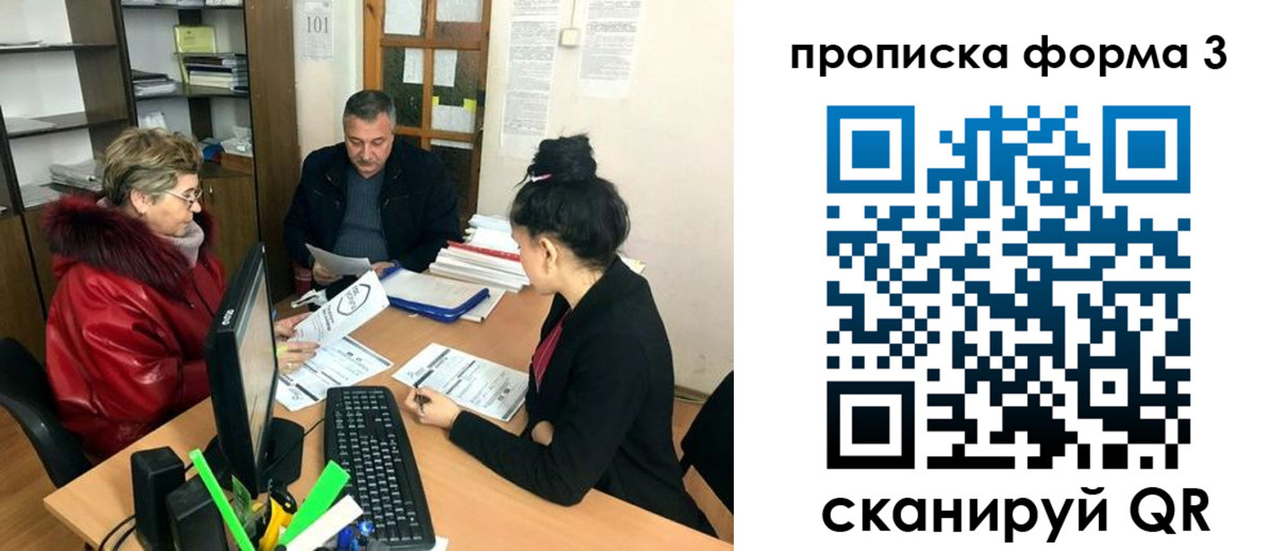 временная регистрация в квартире в Уяре