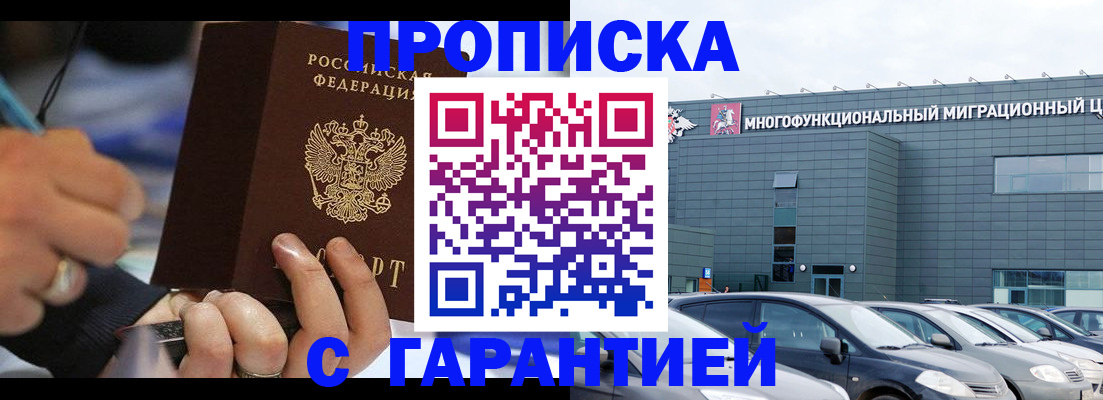 прописка для школы в Уяре