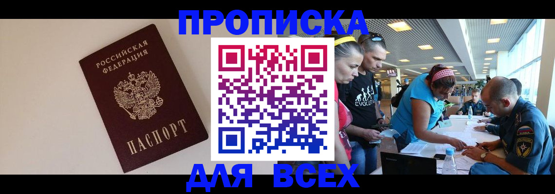 регистрация в Уяре