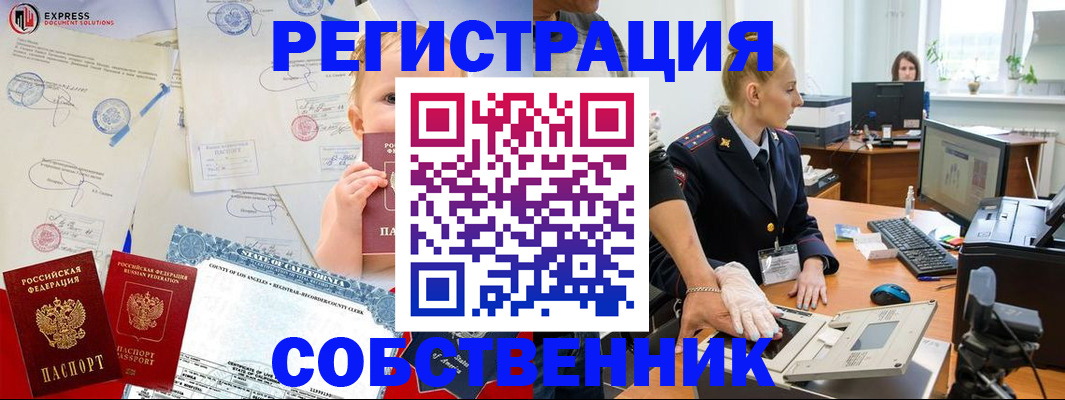 временная регистрация для всех в Уяре