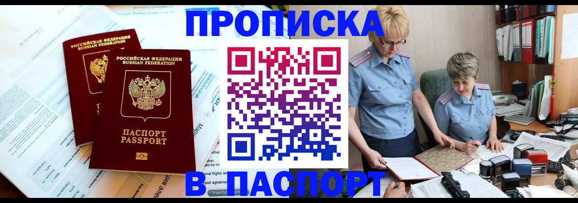 где прописаться в Уяре