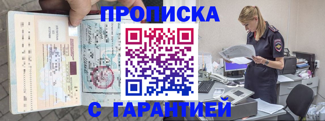 пропишу в квартире в Уяре